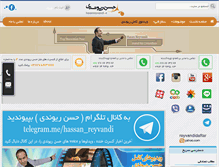 Tablet Screenshot of hasanreyvandi.com